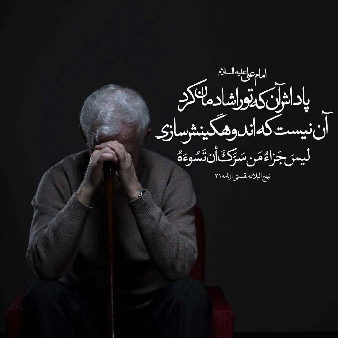 حدیثی از امام علی در مورد پاداش